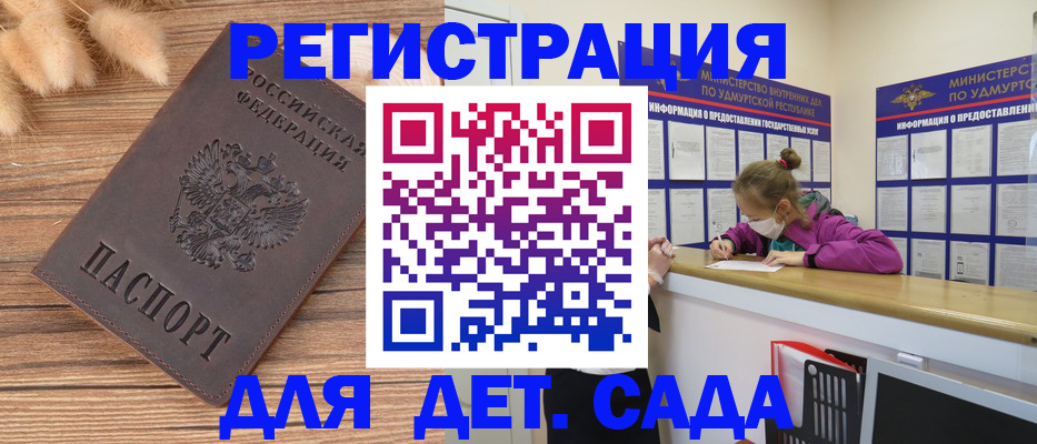 прописка регистрация в Махачкале