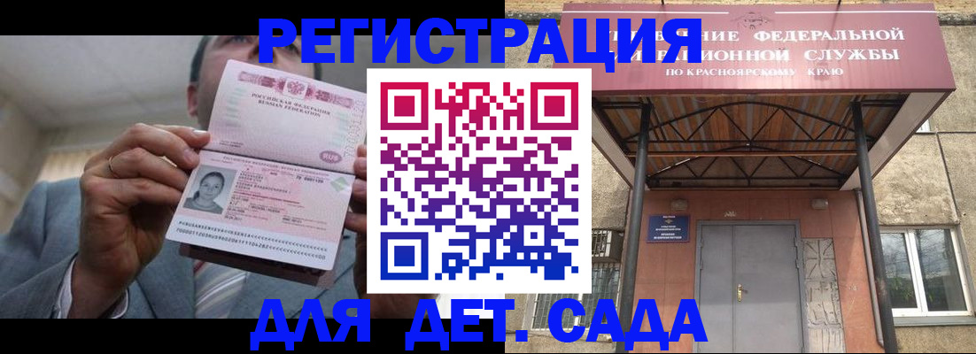 купить прописку в Махачкале