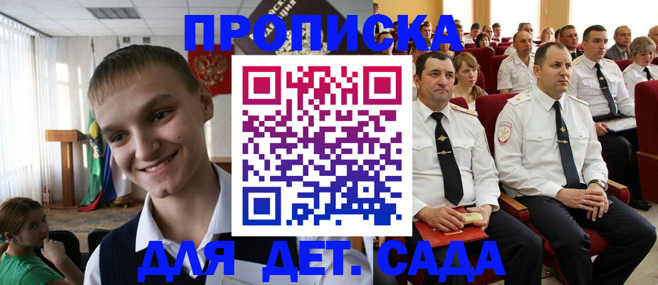 прописка для кредита в Махачкале
