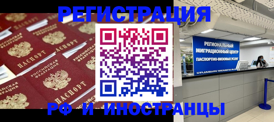 прописка ребенка в Махачкале