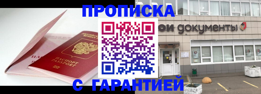 временная регистрация 2025 в Махачкале