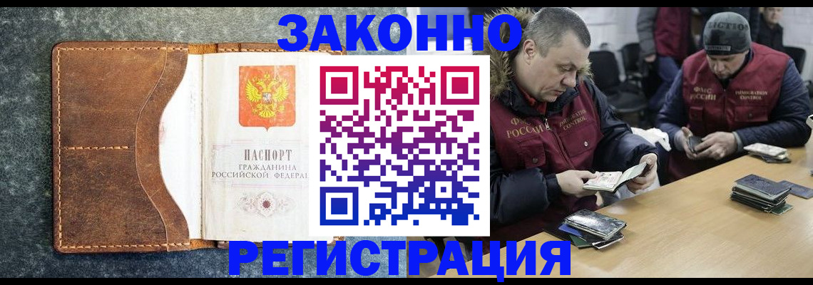 временная регистрация для школы в Махачкале