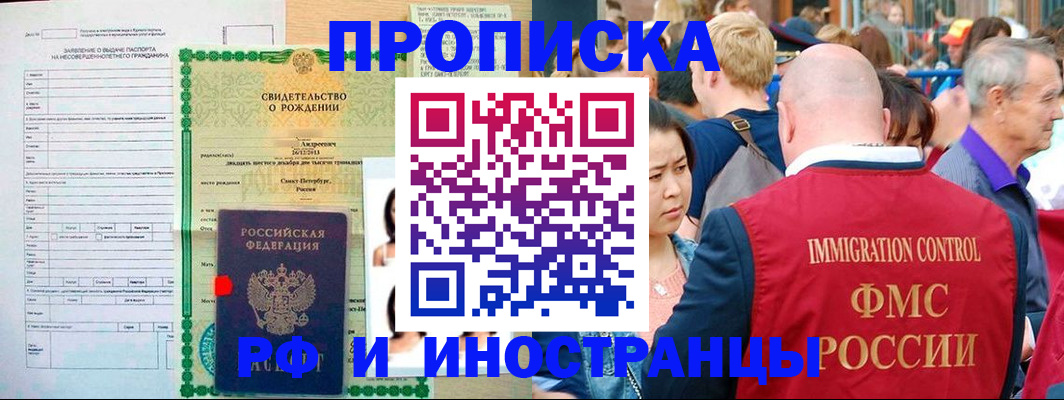 временная регистрация надежно в Махачкале