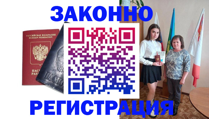 прописка ребенка в Махачкале