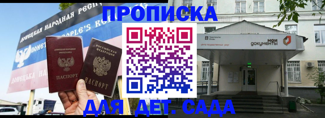 пропишу в квартире в Махачкале