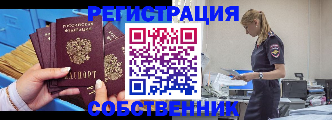прописка регистрация в Махачкале