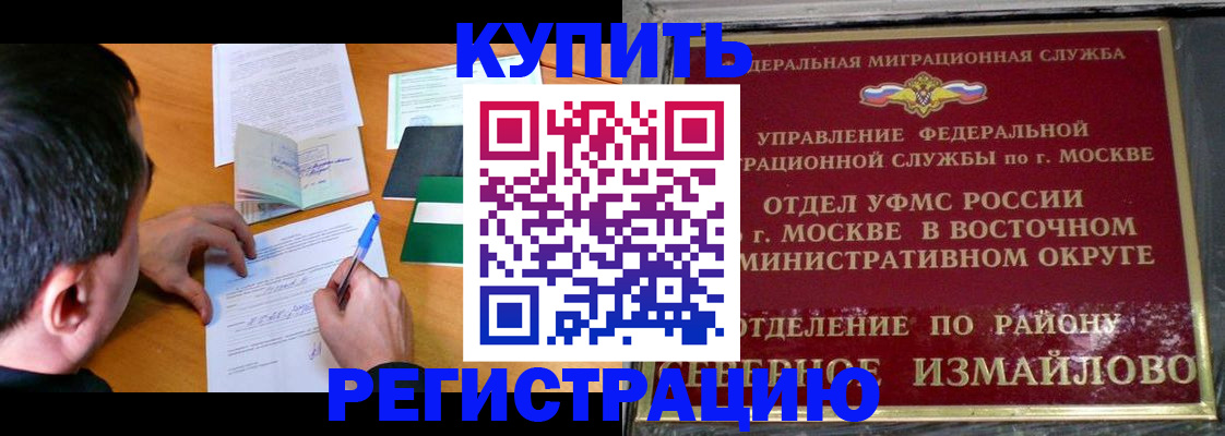 прописка 2025 в Махачкале